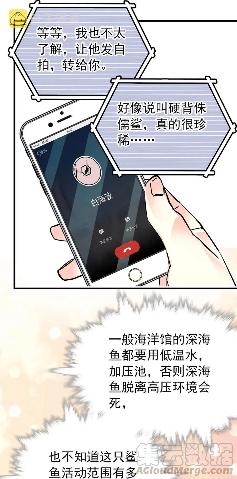 135 新动物到岗报道 第7页