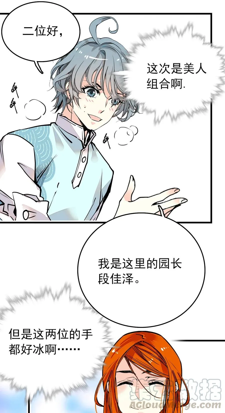135 新动物到岗报道 第19页