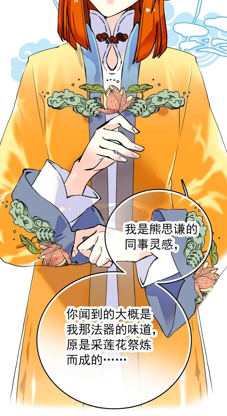 135 新动物到岗报道 第24页