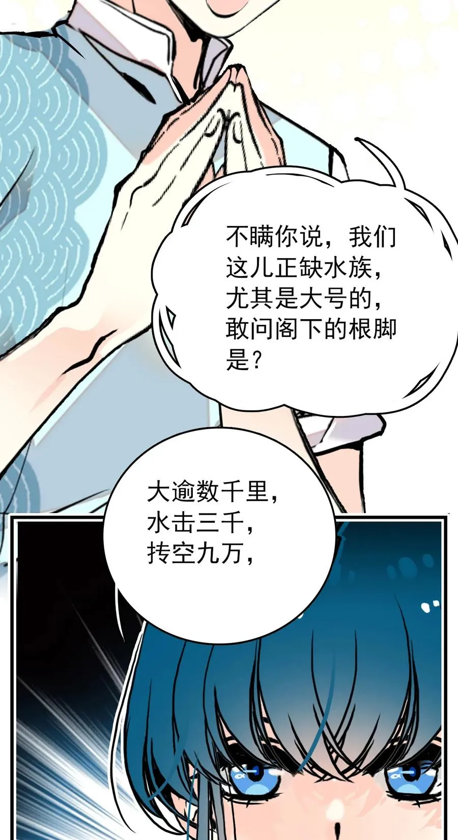 135 新动物到岗报道 第28页