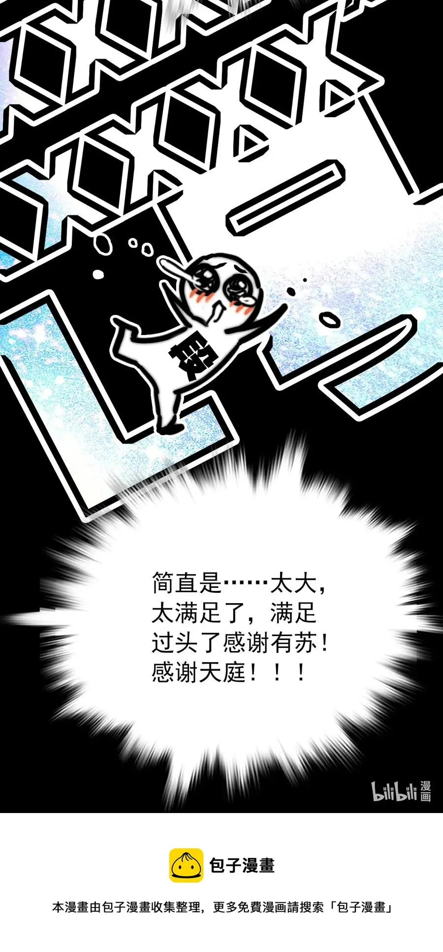 135 新动物到岗报道 第30页