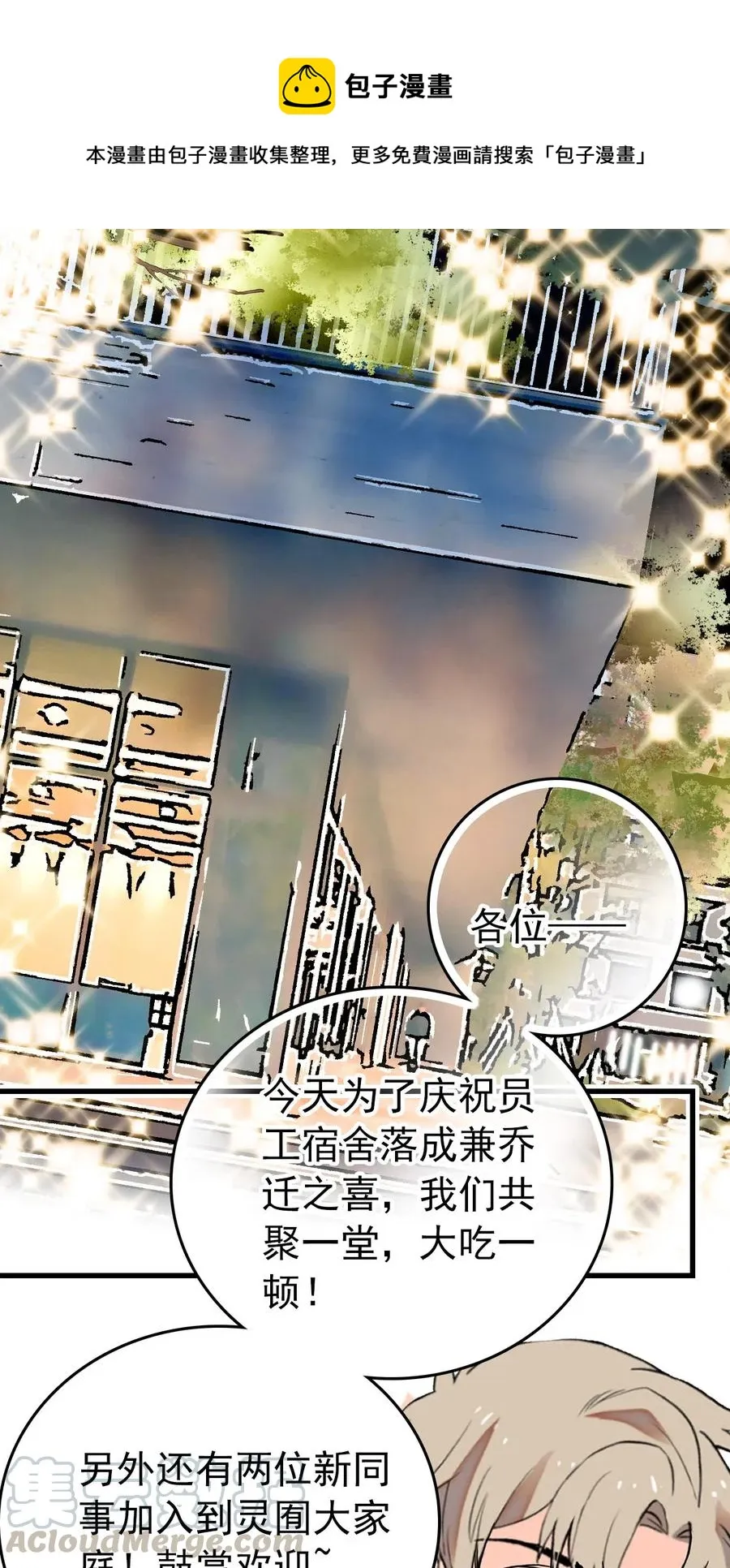 134 这个周边有点…… 第1页