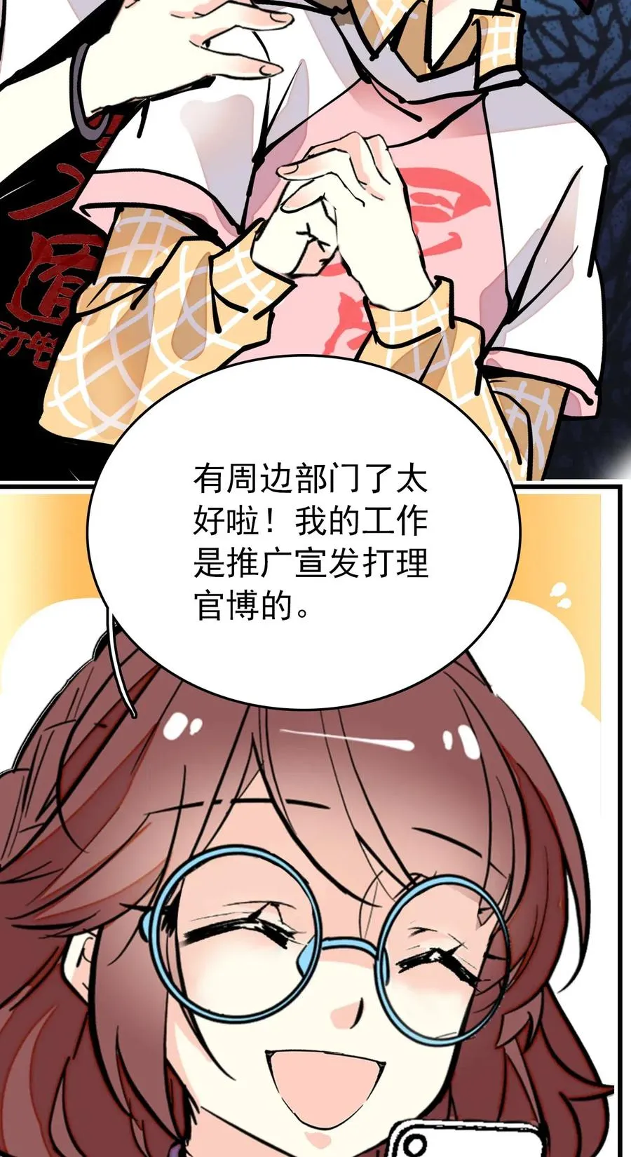 134 这个周边有点…… 第10页
