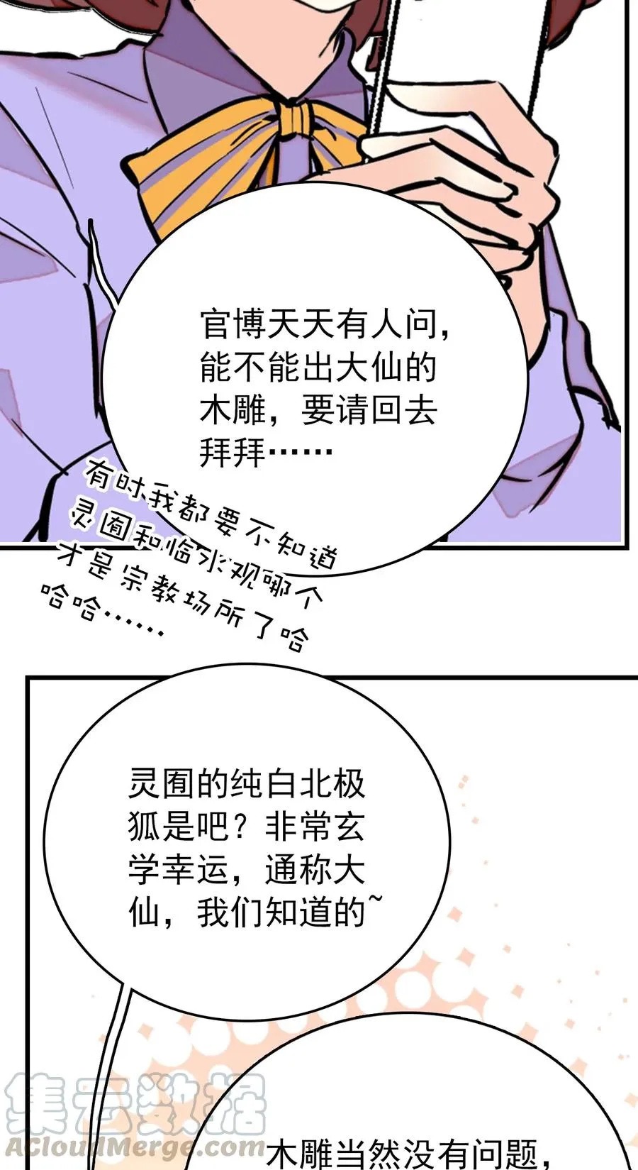 134 这个周边有点…… 第11页