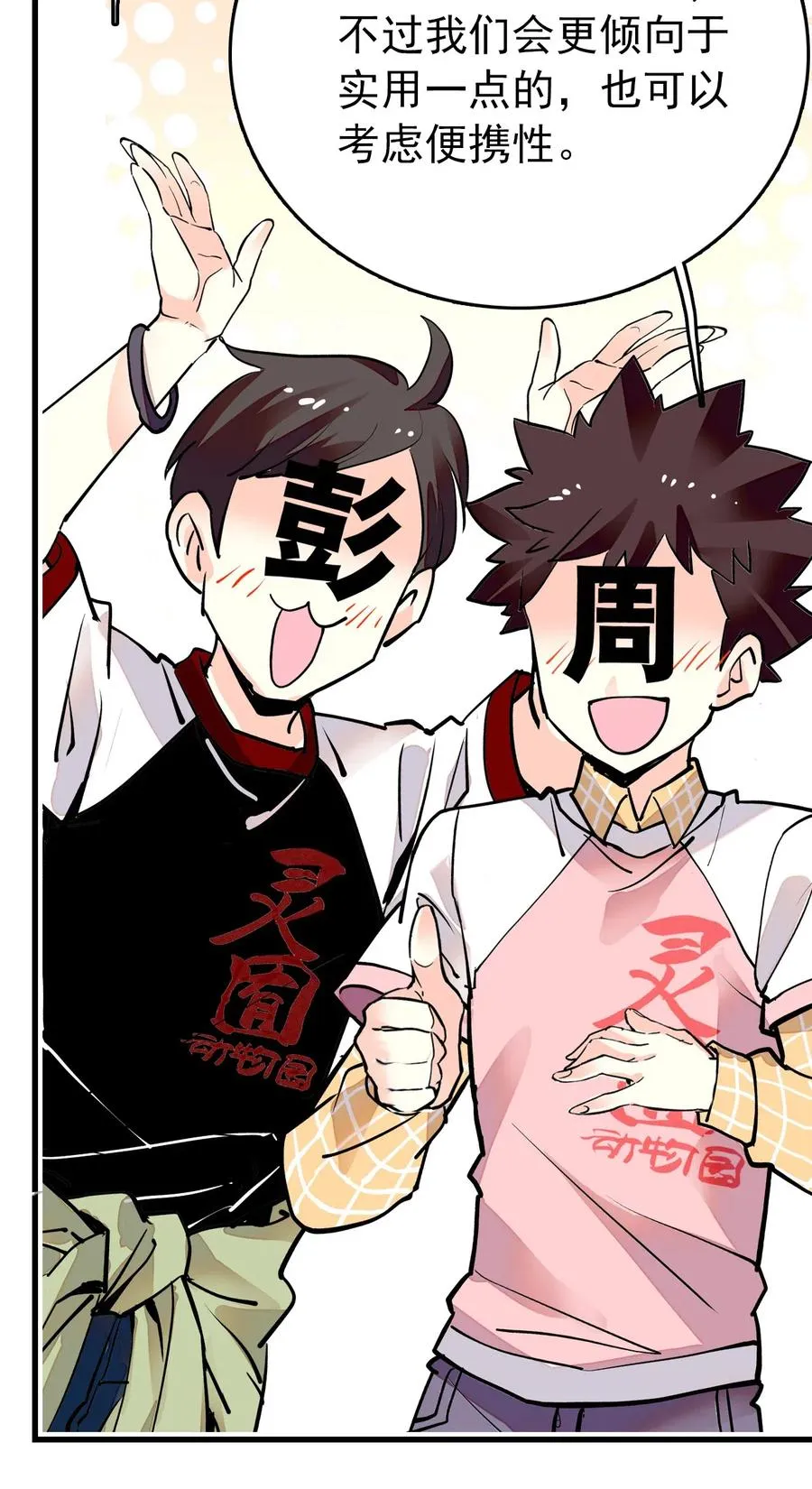 134 这个周边有点…… 第12页