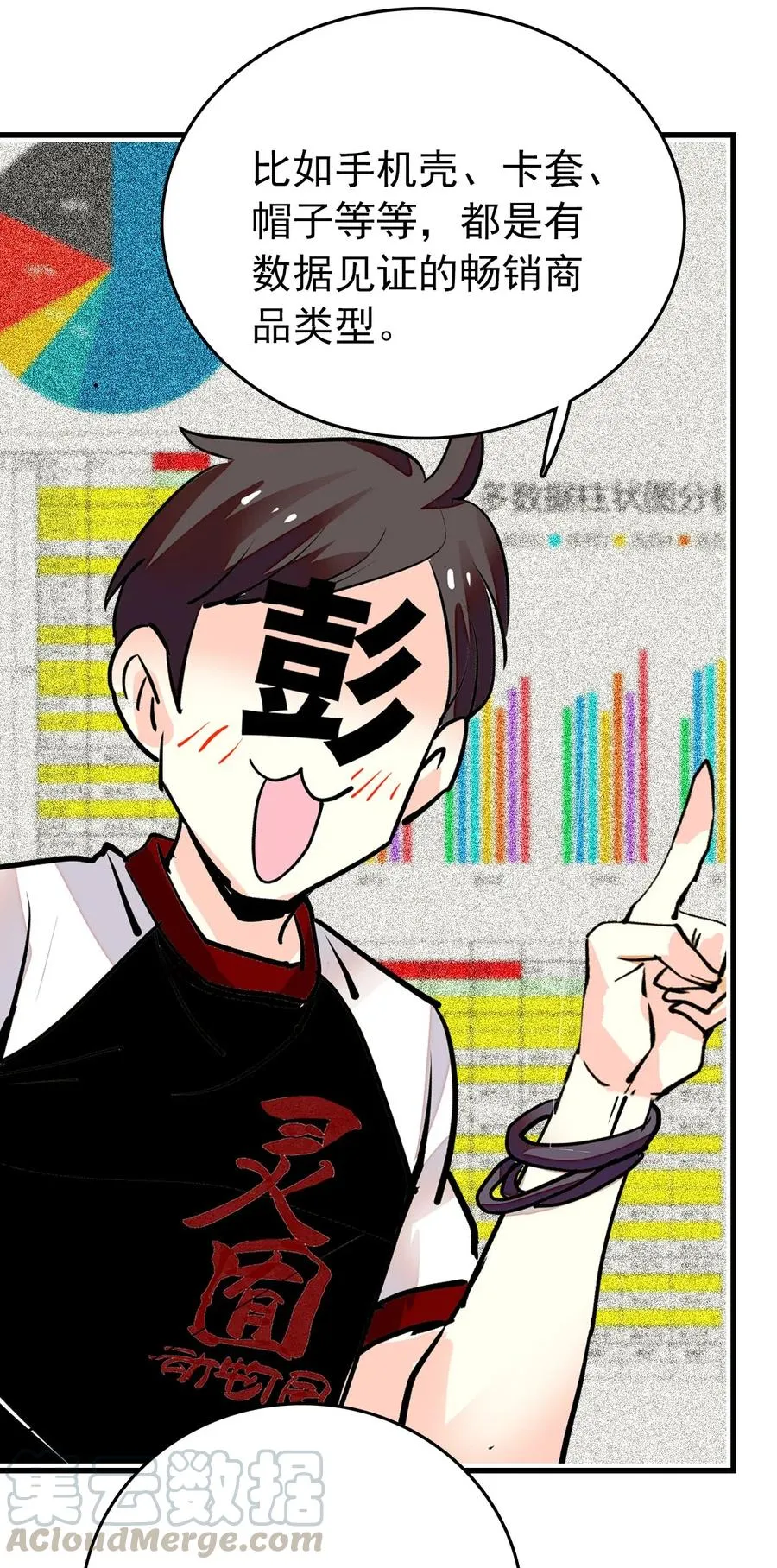 134 这个周边有点…… 第13页