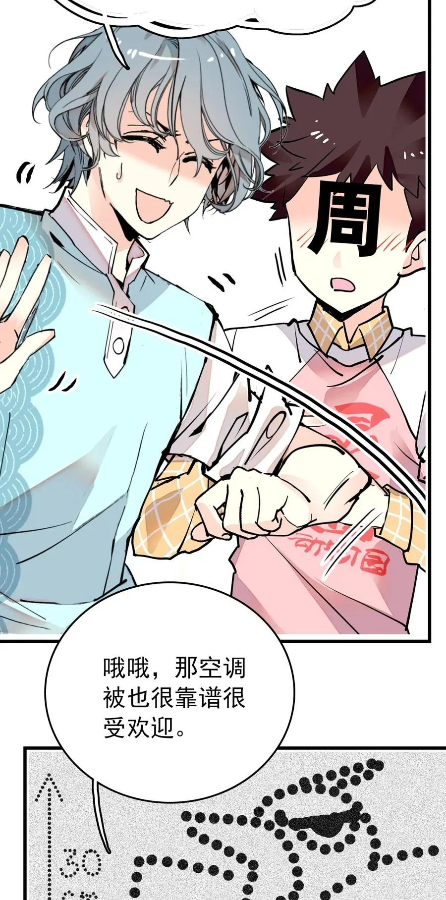 134 这个周边有点…… 第16页