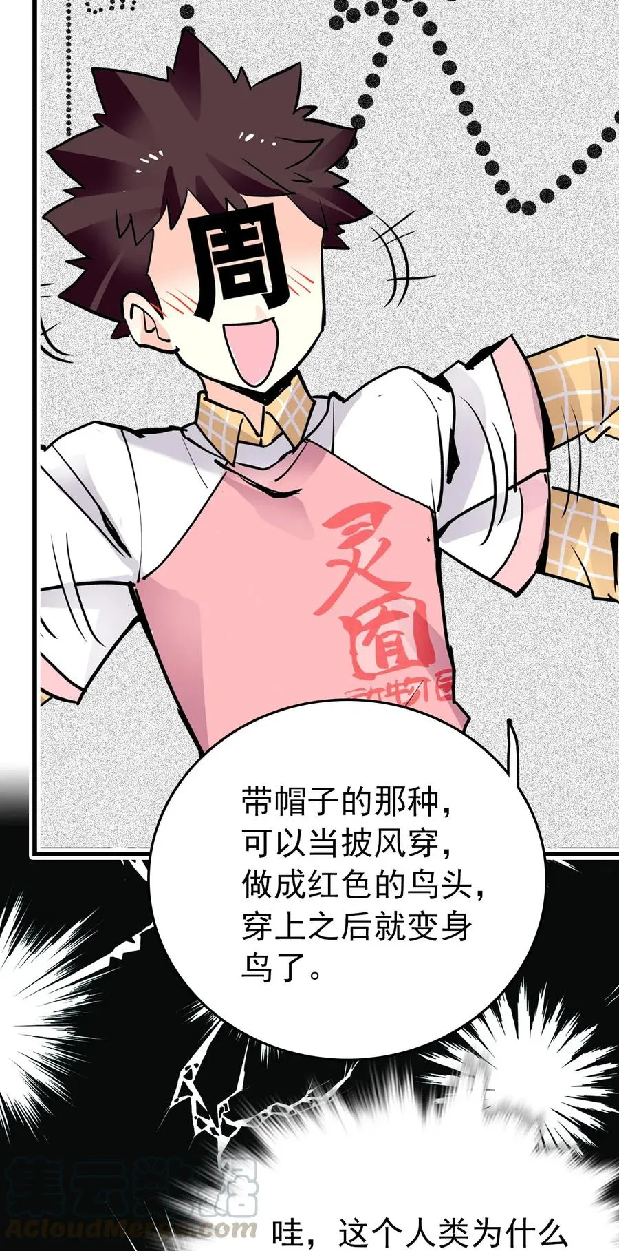 134 这个周边有点…… 第17页