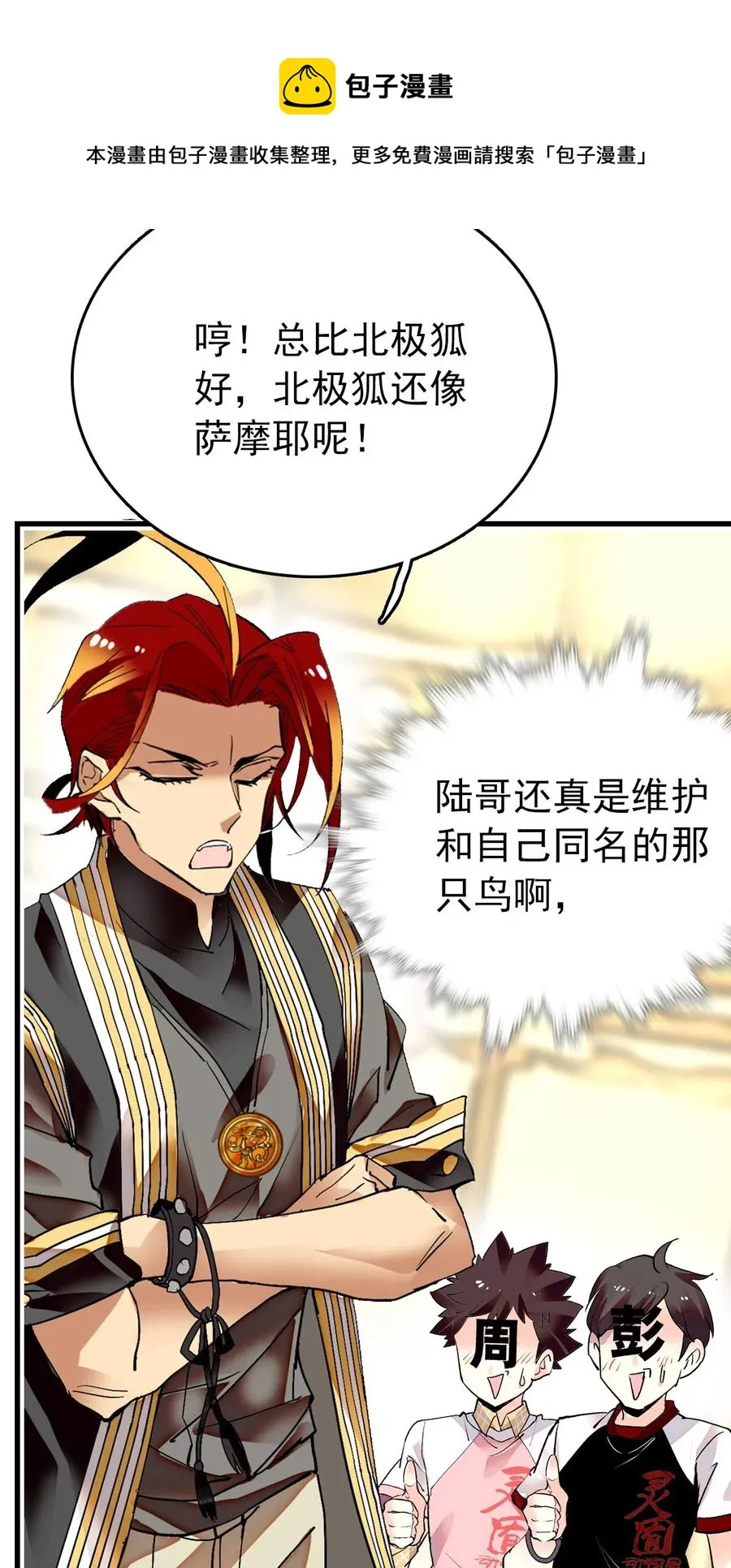 134 这个周边有点…… 第20页