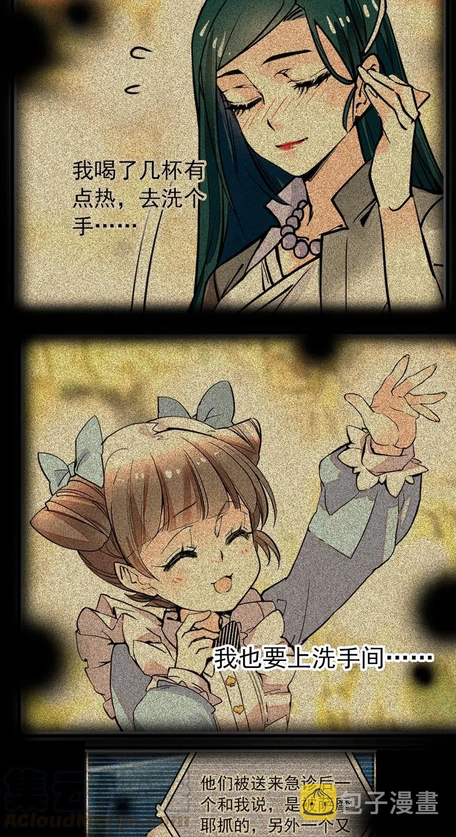 134 这个周边有点…… 第23页