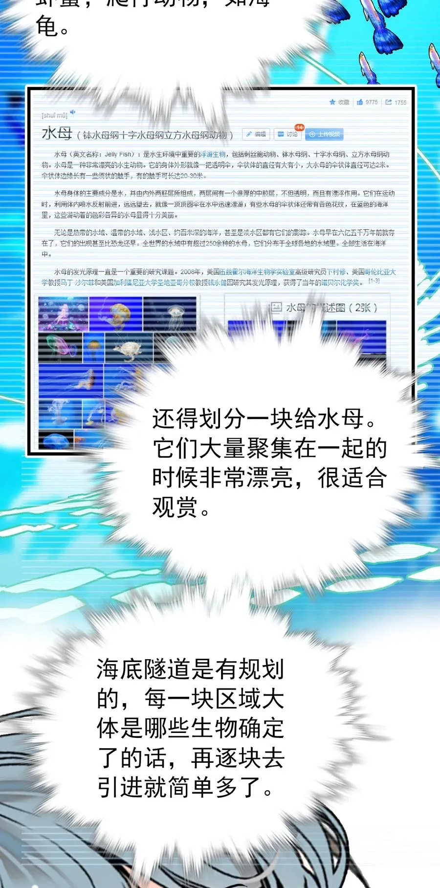134 这个周边有点…… 第28页