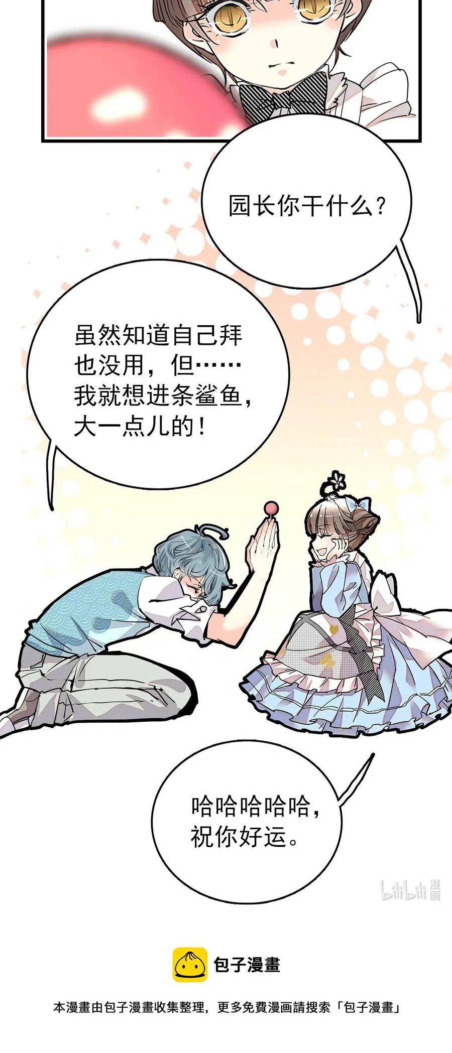 134 这个周边有点…… 第30页