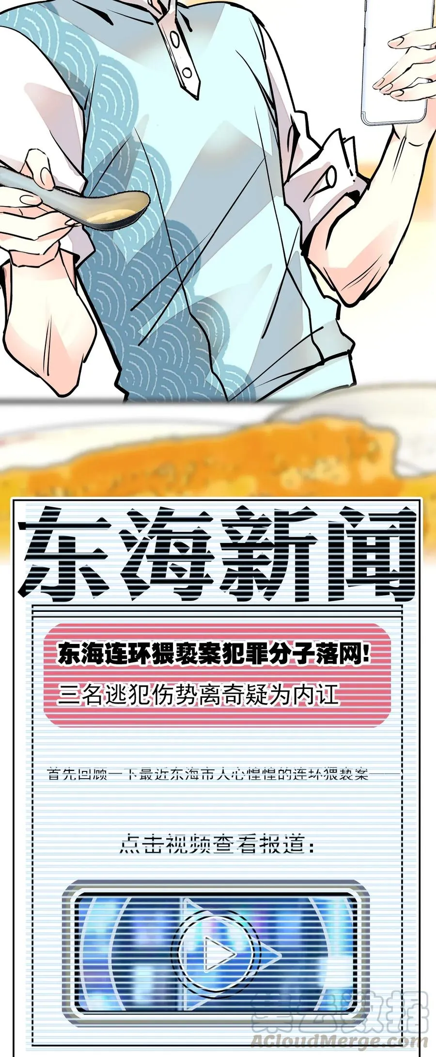133 黄芪看穿了一切。 第3页
