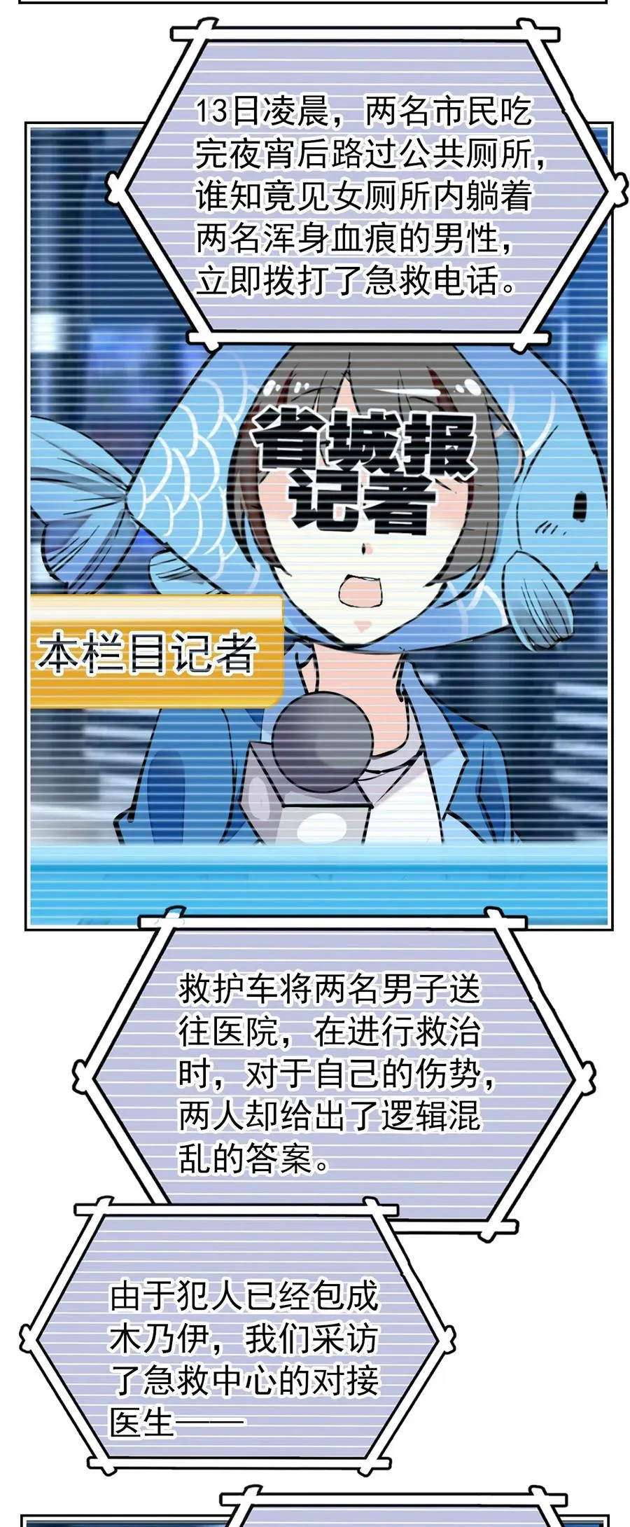 133 黄芪看穿了一切。 第4页