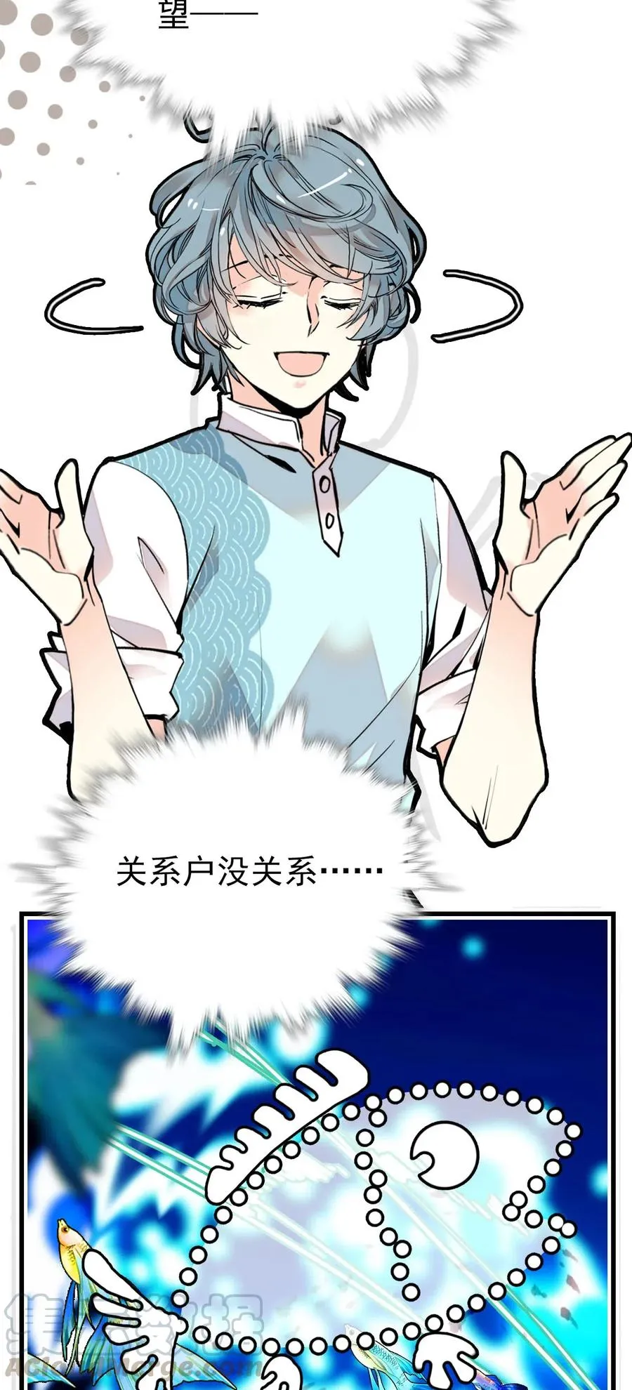 133 黄芪看穿了一切。 第13页