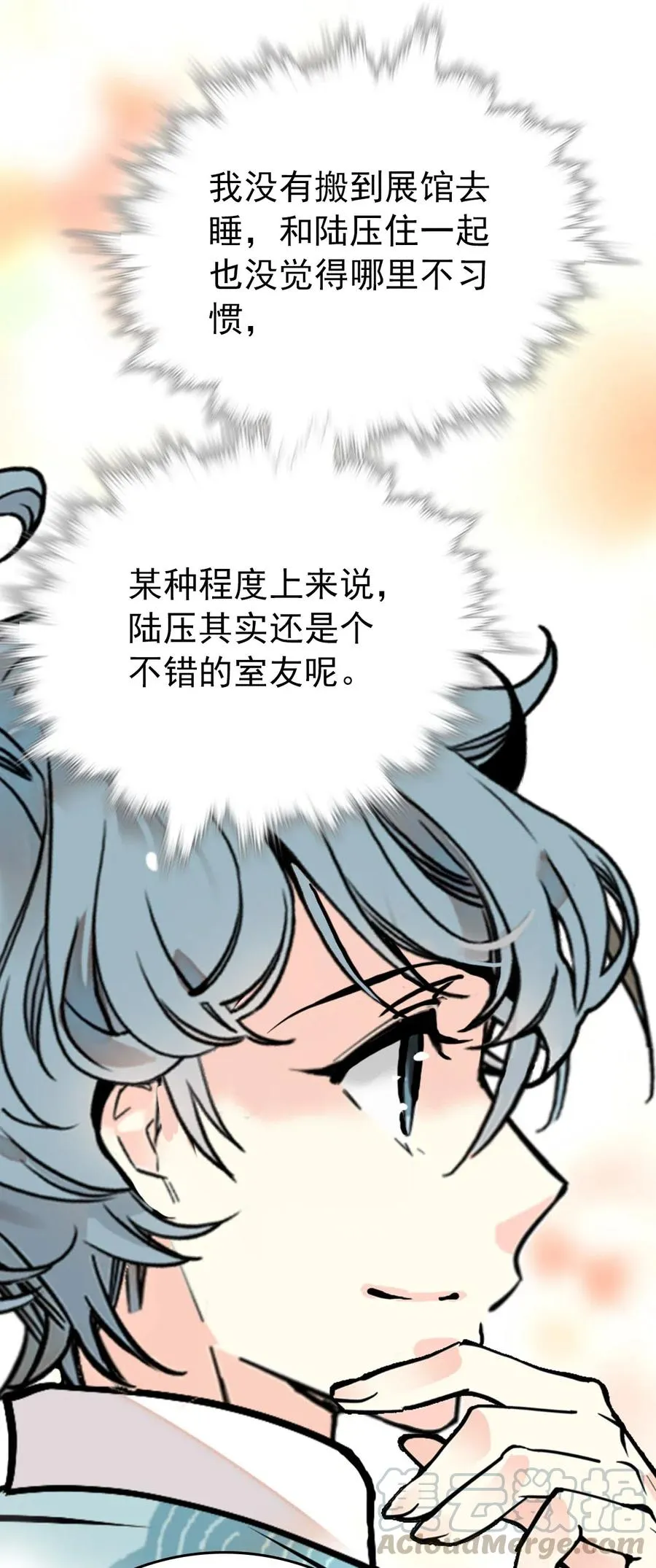 133 黄芪看穿了一切。 第21页
