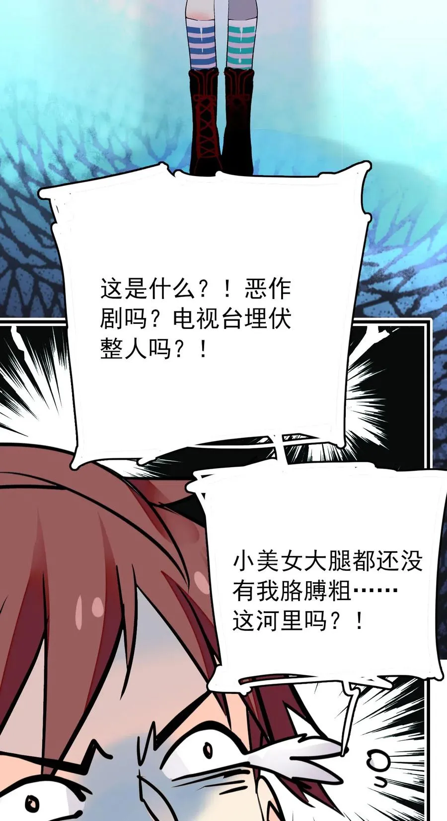 132 灵囿众神逛夜市-下篇 第4页