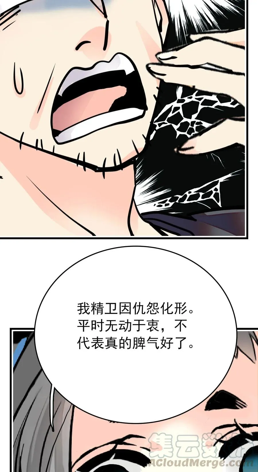 132 灵囿众神逛夜市-下篇 第5页