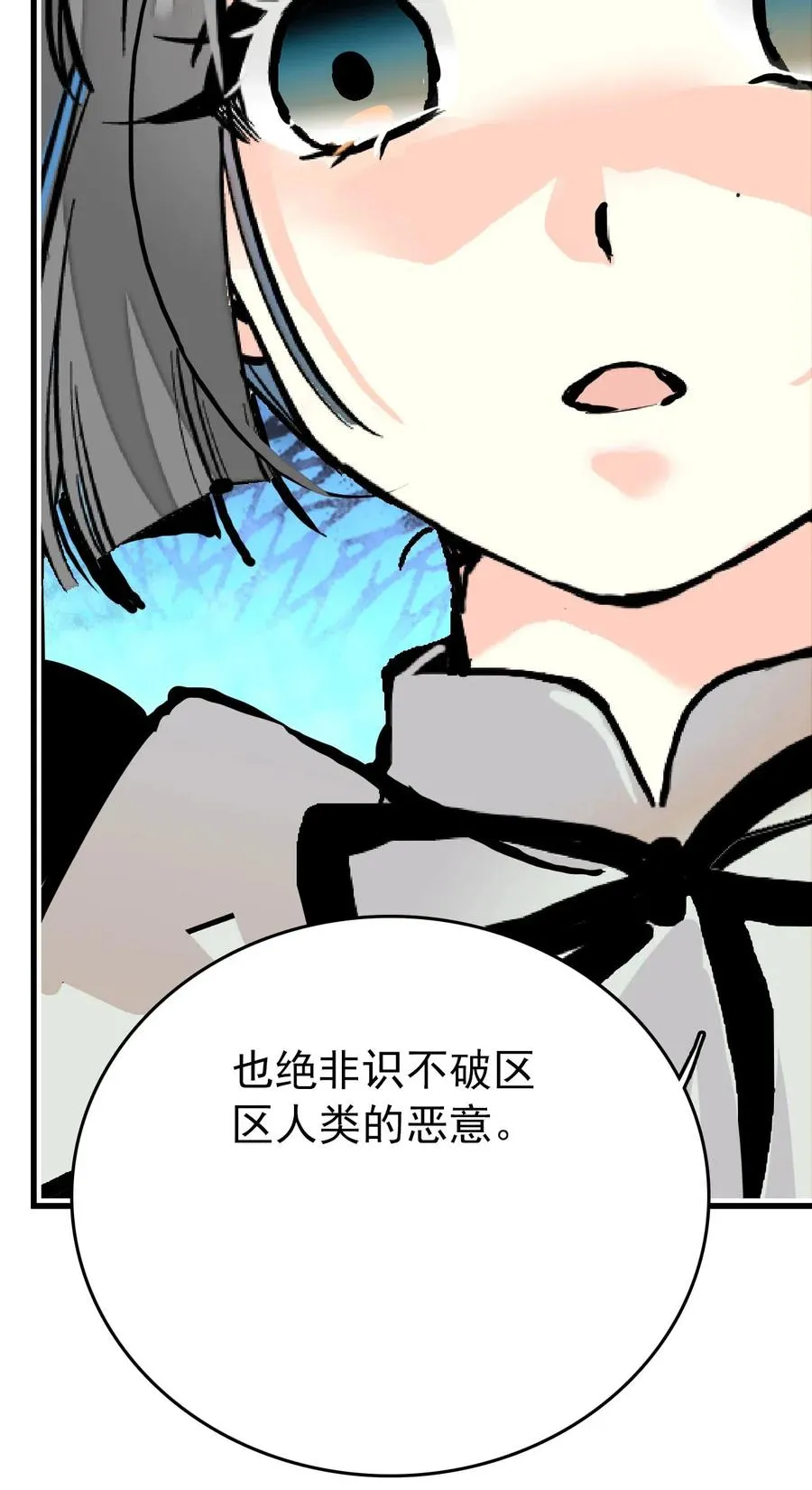 132 灵囿众神逛夜市-下篇 第6页