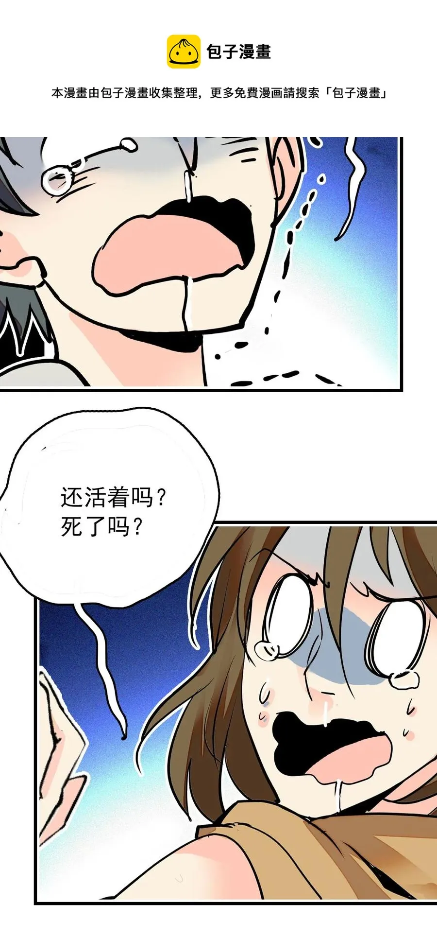 132 灵囿众神逛夜市-下篇 第12页