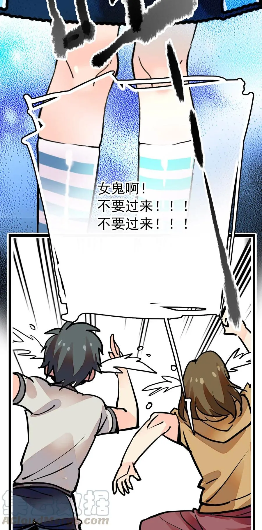 132 灵囿众神逛夜市-下篇 第15页