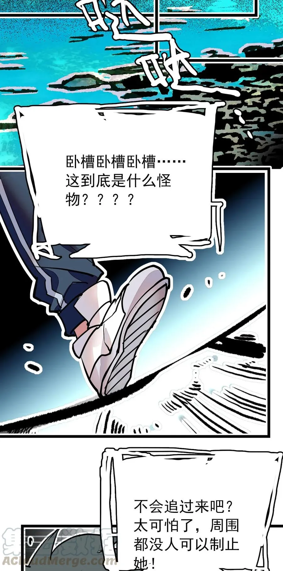 132 灵囿众神逛夜市-下篇 第17页