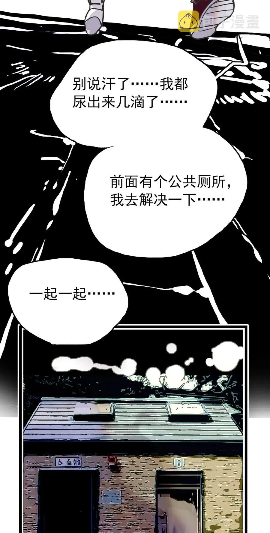 132 灵囿众神逛夜市-下篇 第20页