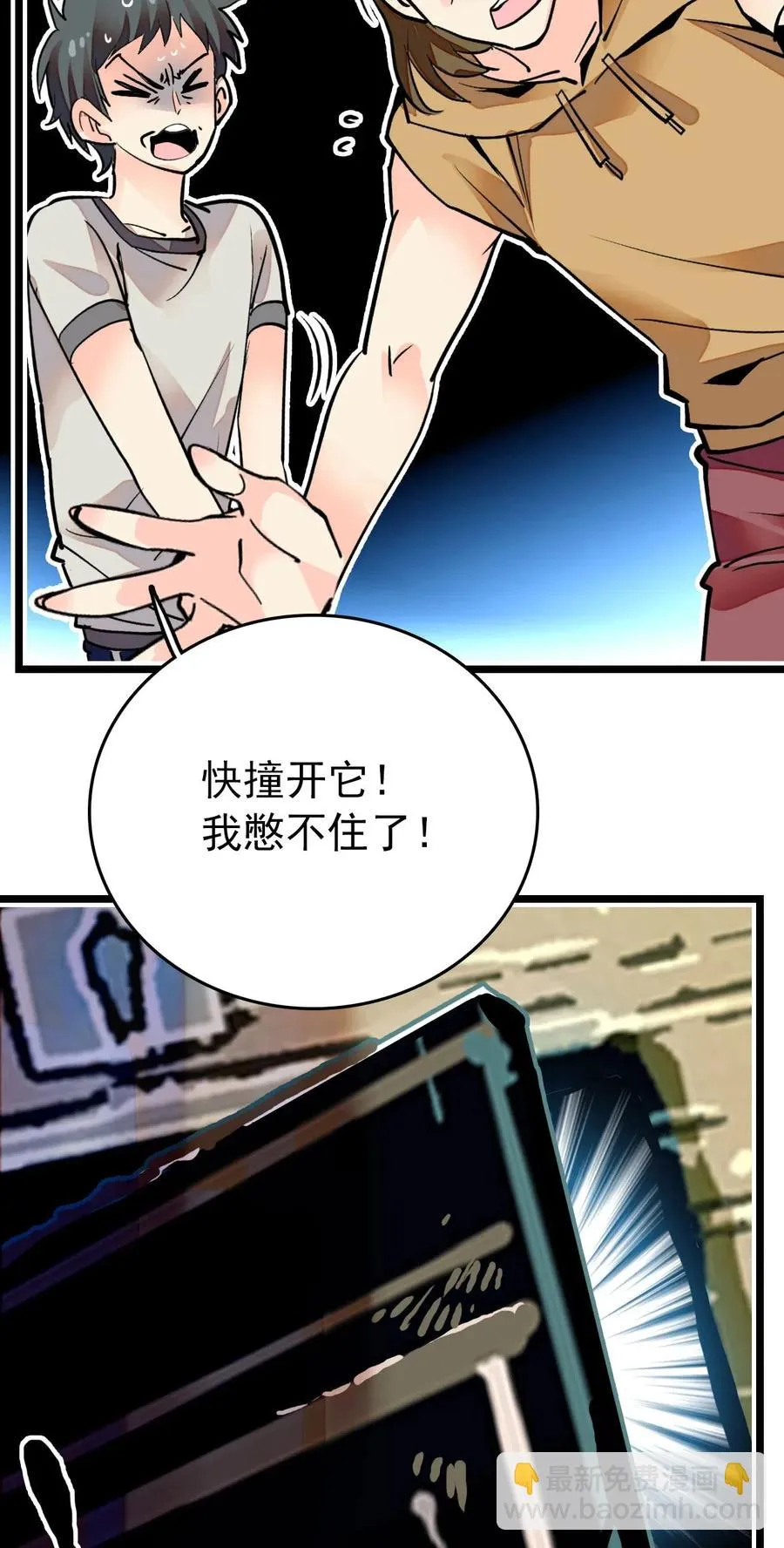 132 灵囿众神逛夜市-下篇 第22页