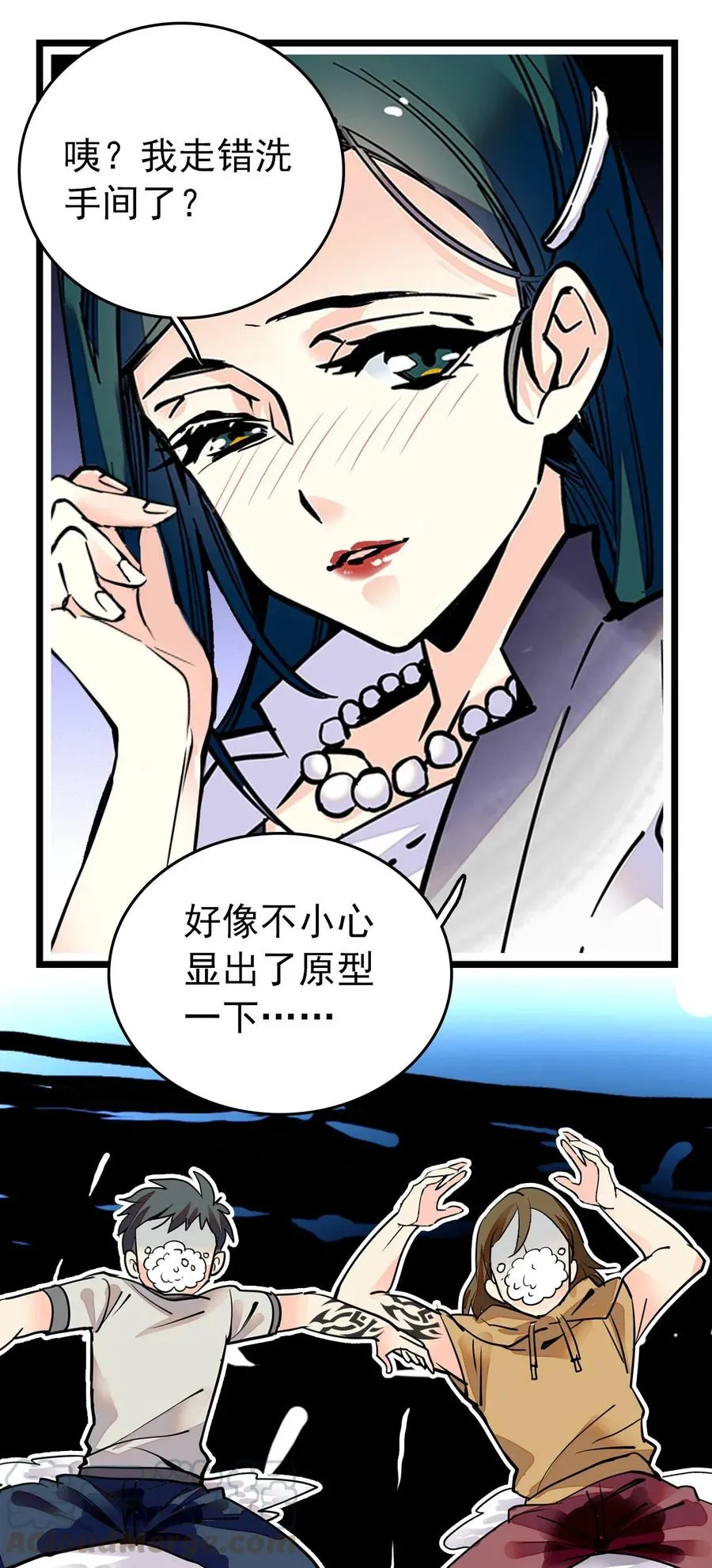 132 灵囿众神逛夜市-下篇 第25页