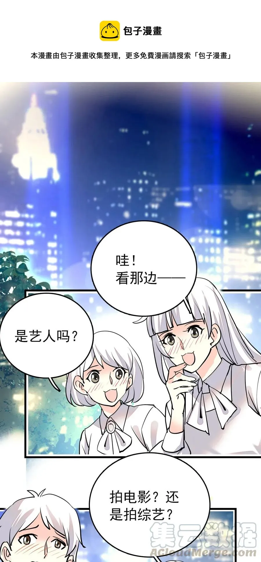 129 灵囿众神逛夜市-前篇 第1页