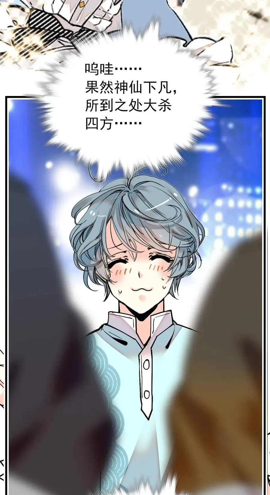 129 灵囿众神逛夜市-前篇 第4页