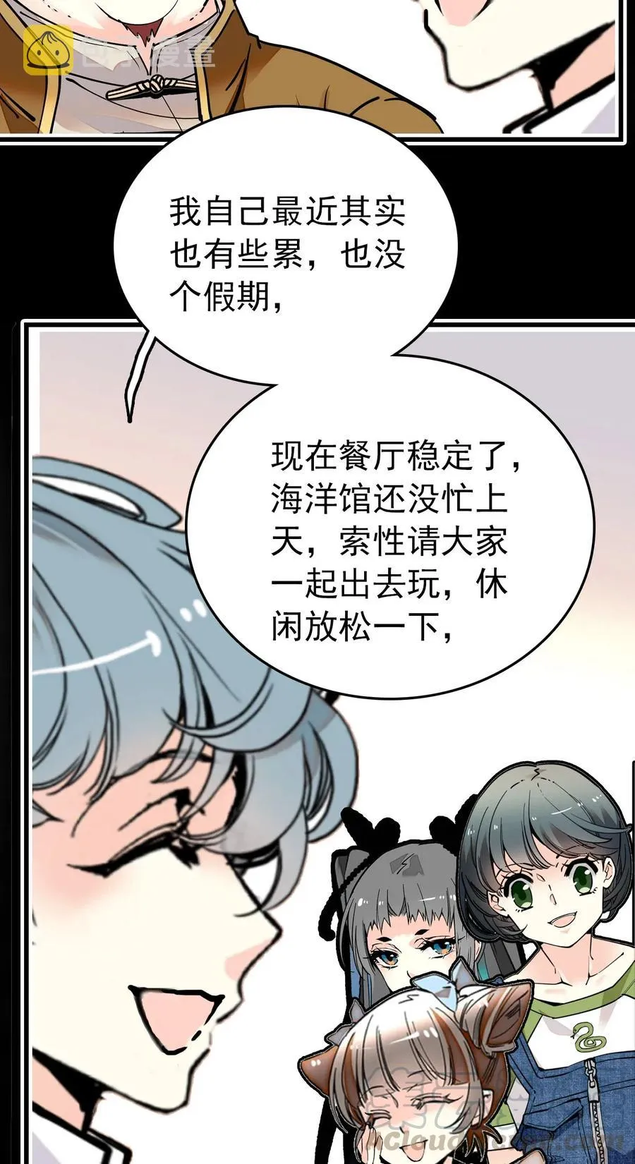 129 灵囿众神逛夜市-前篇 第9页