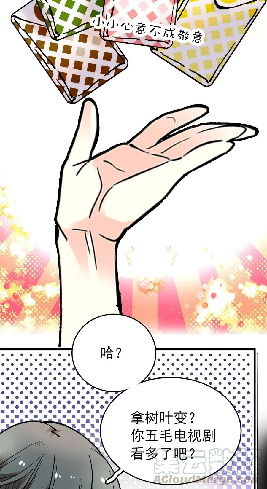 129 灵囿众神逛夜市-前篇 第11页