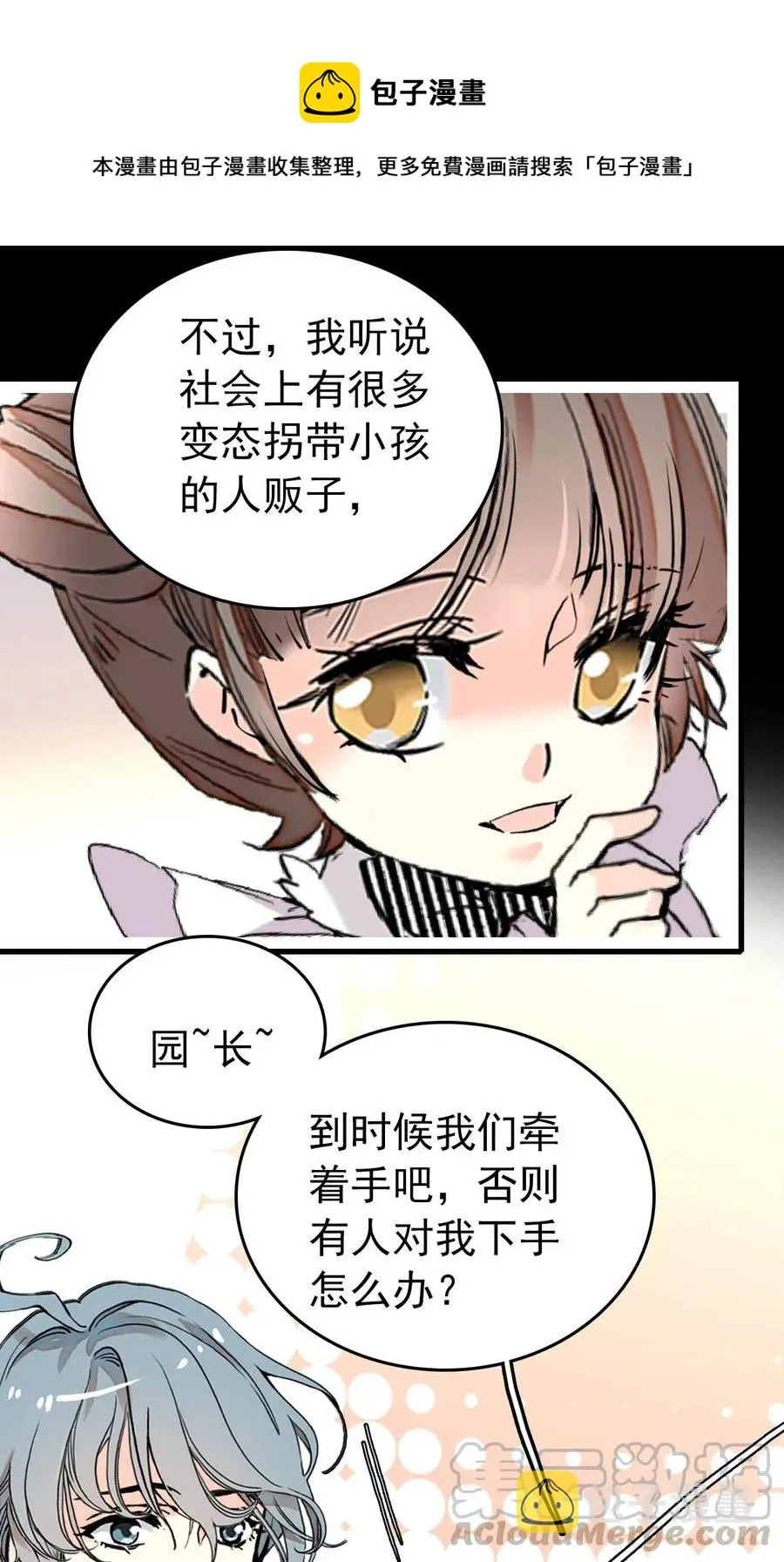 129 灵囿众神逛夜市-前篇 第13页