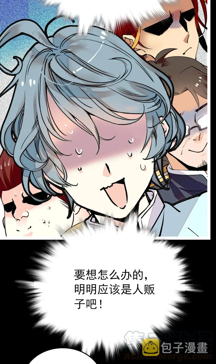 129 灵囿众神逛夜市-前篇 第15页