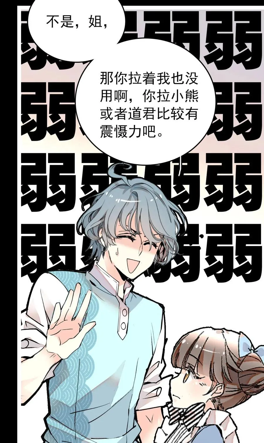 129 灵囿众神逛夜市-前篇 第16页