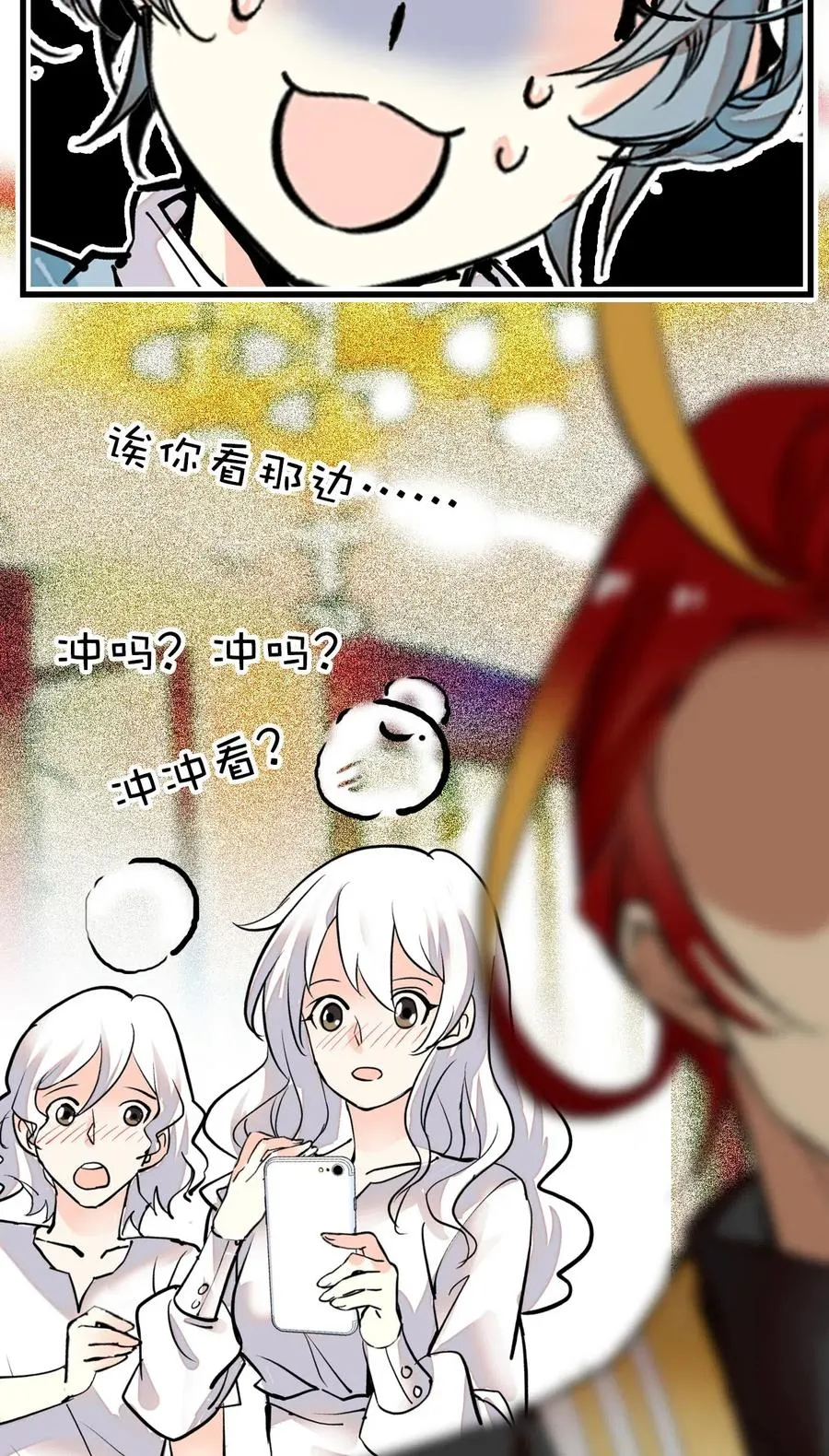 129 灵囿众神逛夜市-前篇 第22页