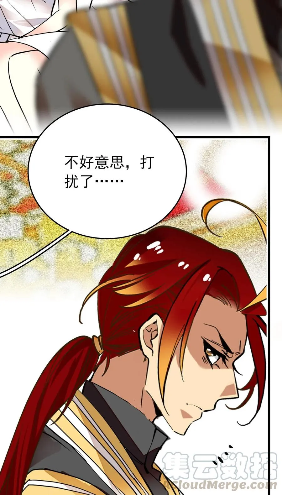 129 灵囿众神逛夜市-前篇 第23页