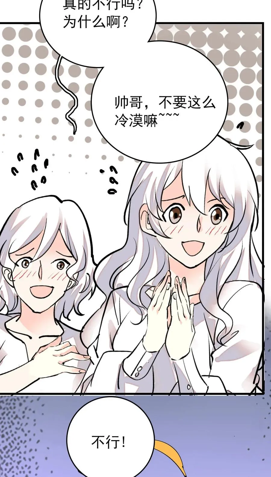 129 灵囿众神逛夜市-前篇 第26页