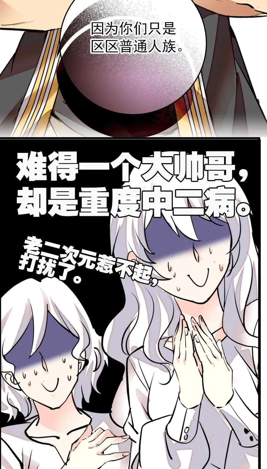 129 灵囿众神逛夜市-前篇 第28页