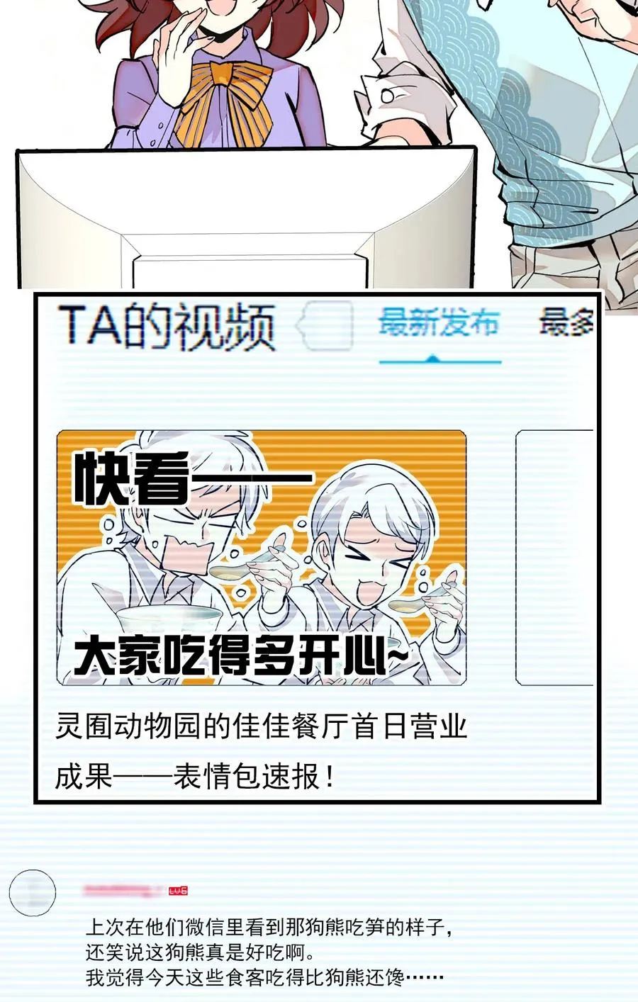 128 口碑爆炸~ 第3页