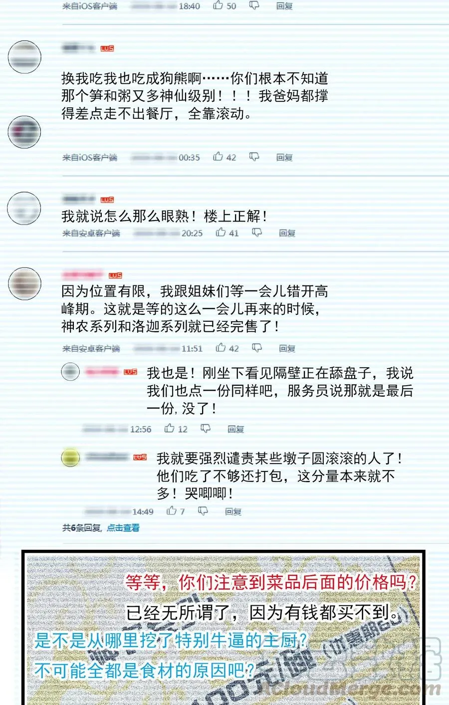 128 口碑爆炸~ 第4页