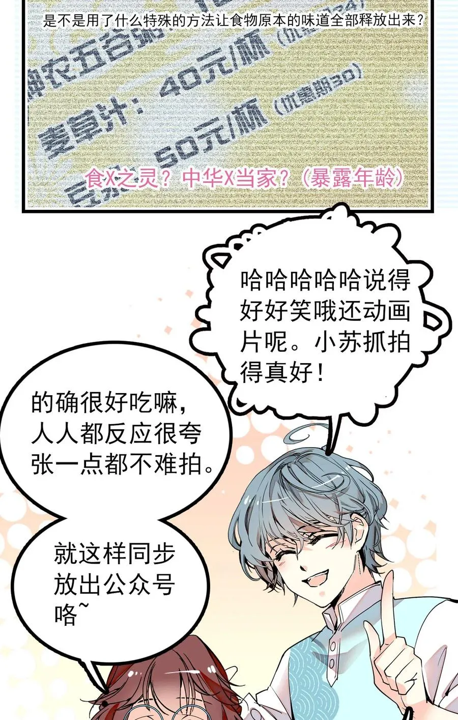 128 口碑爆炸~ 第5页