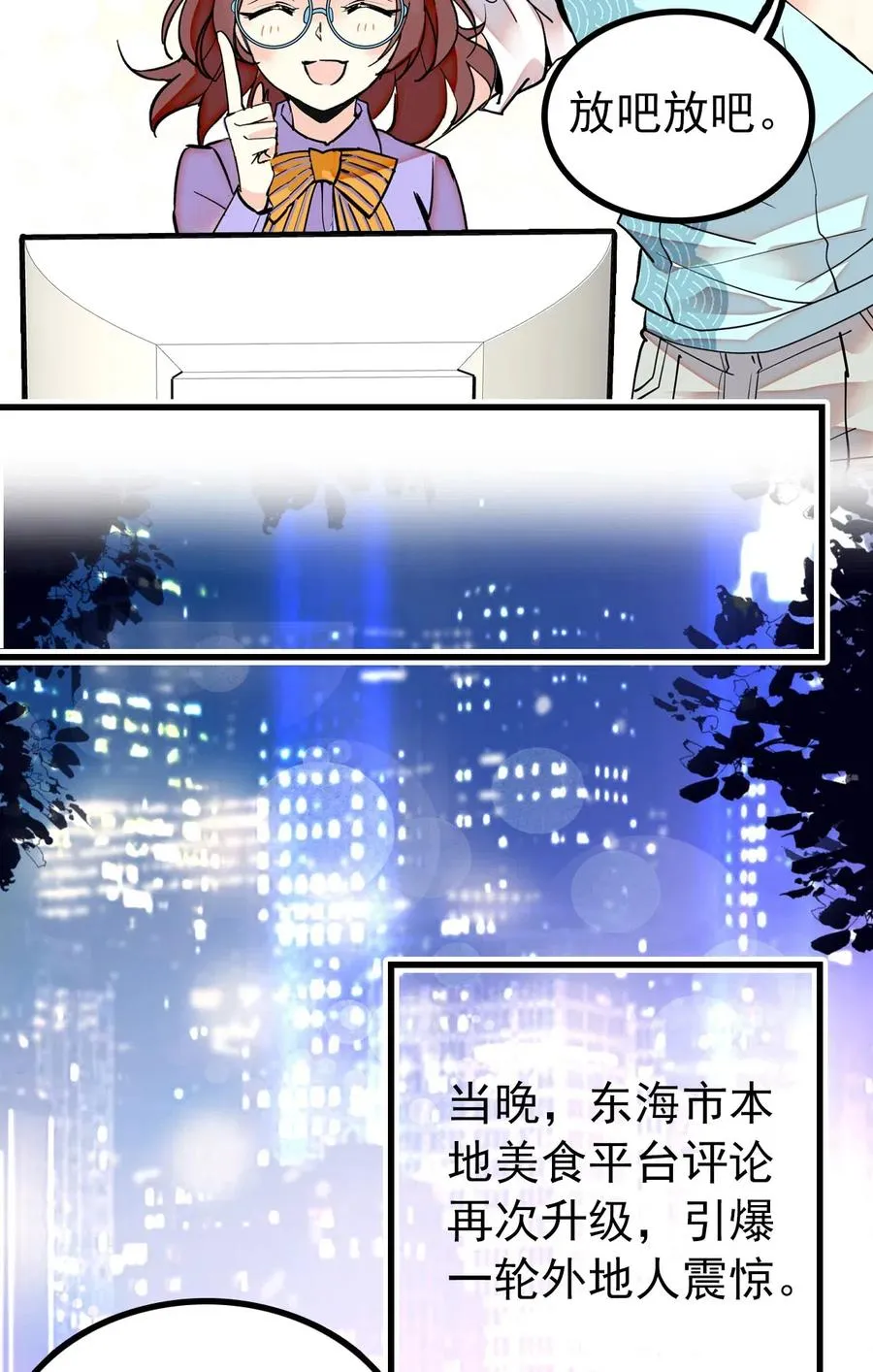 128 口碑爆炸~ 第6页