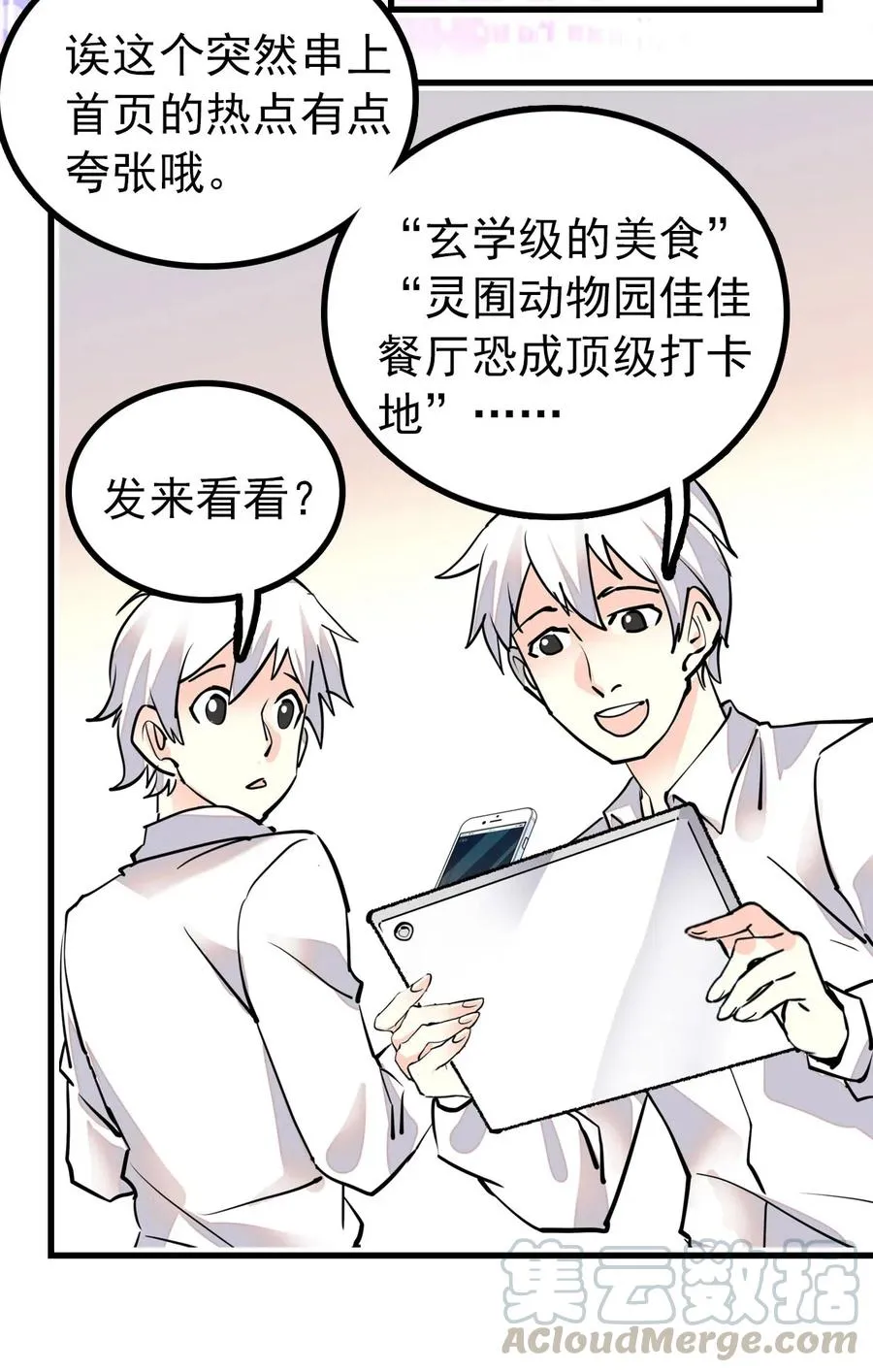 128 口碑爆炸~ 第7页