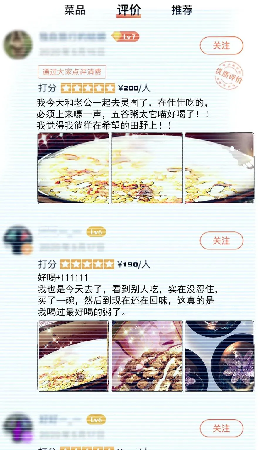 128 口碑爆炸~ 第8页
