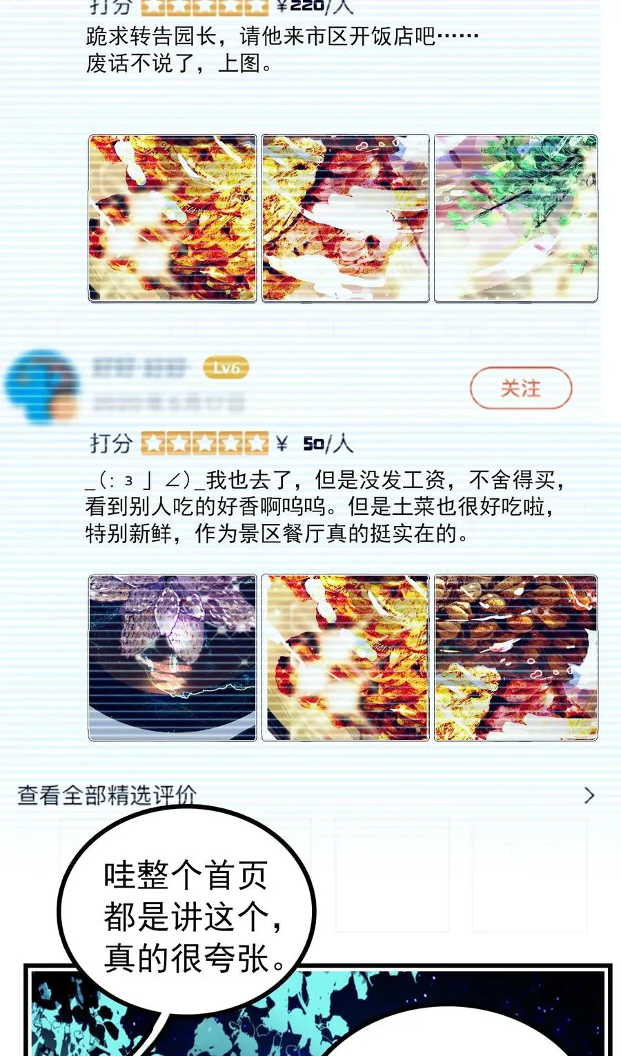 128 口碑爆炸~ 第9页