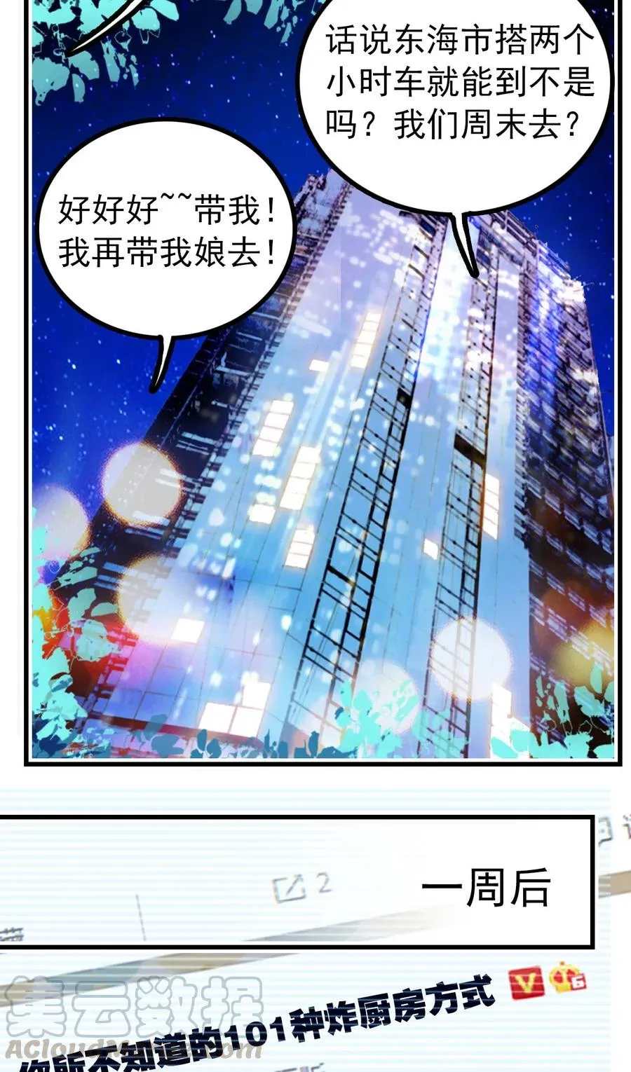128 口碑爆炸~ 第10页
