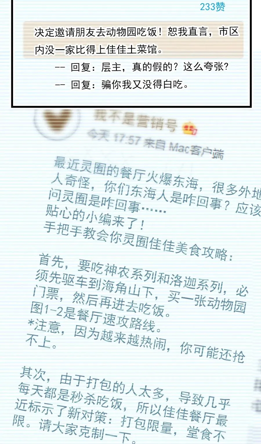128 口碑爆炸~ 第12页