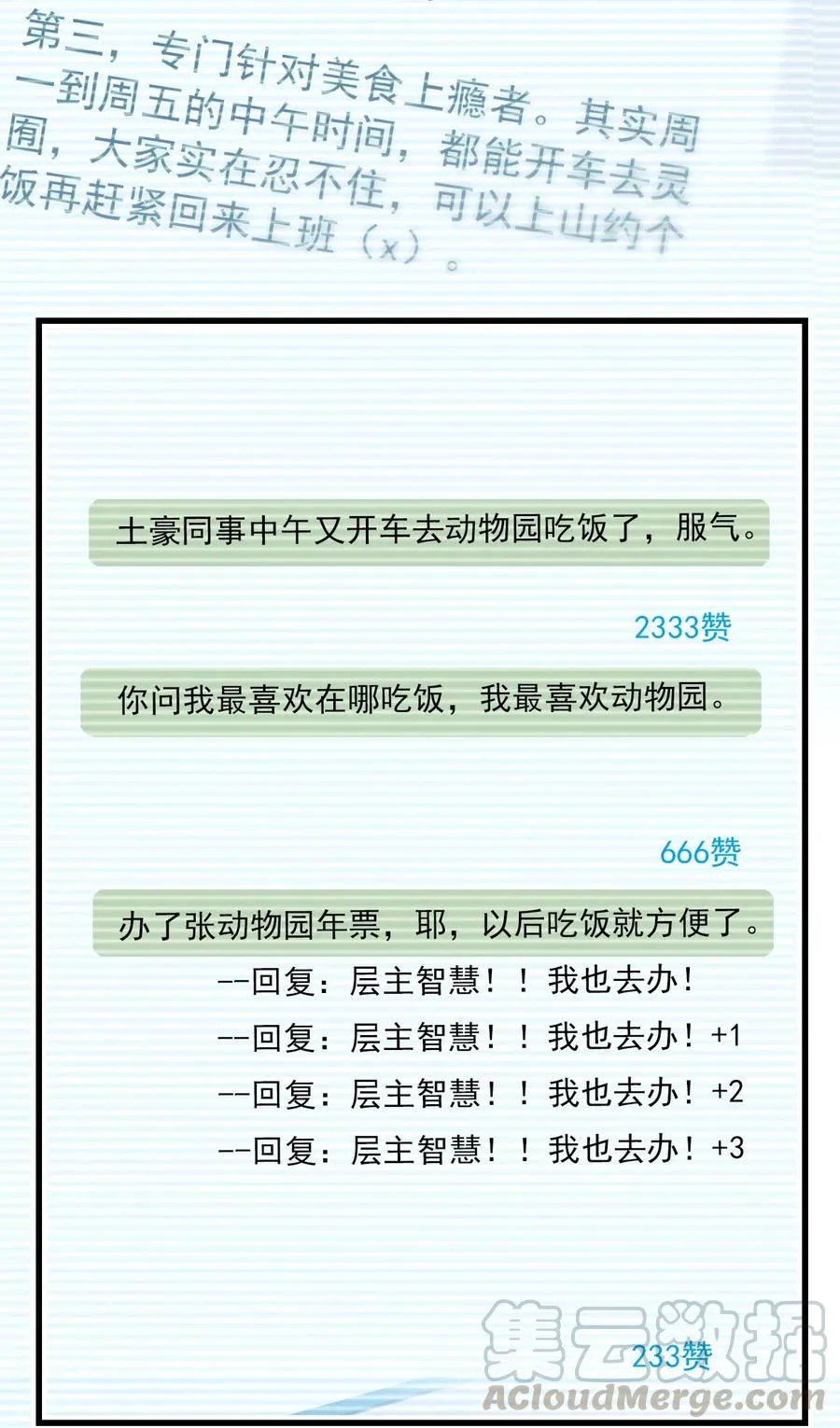 128 口碑爆炸~ 第13页